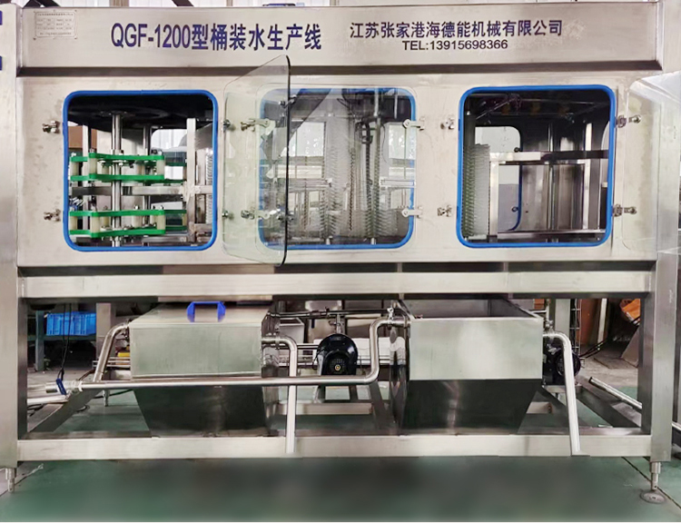 QGF-1200型桶装水生产线